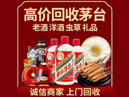 ​扶余名酒回收多少钱？