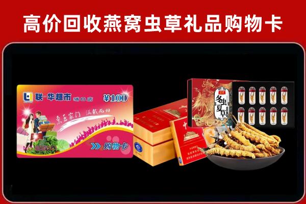扶余回收礼品卡
